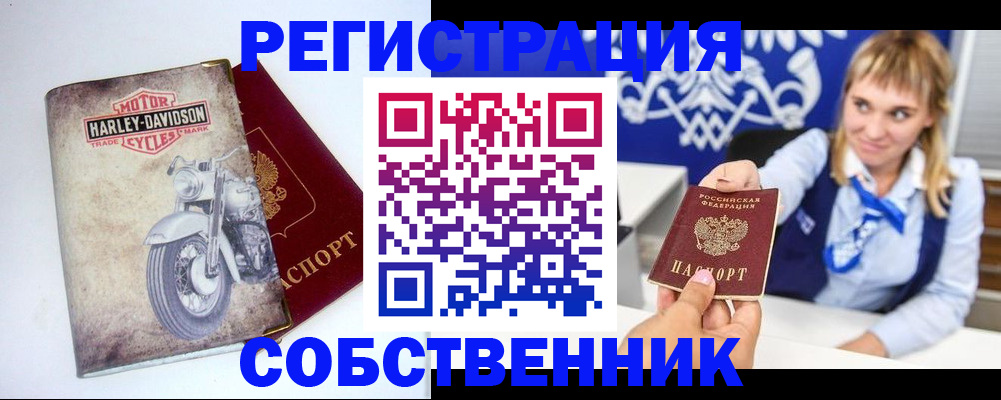 прописка в квартире в Горно-Алтайске