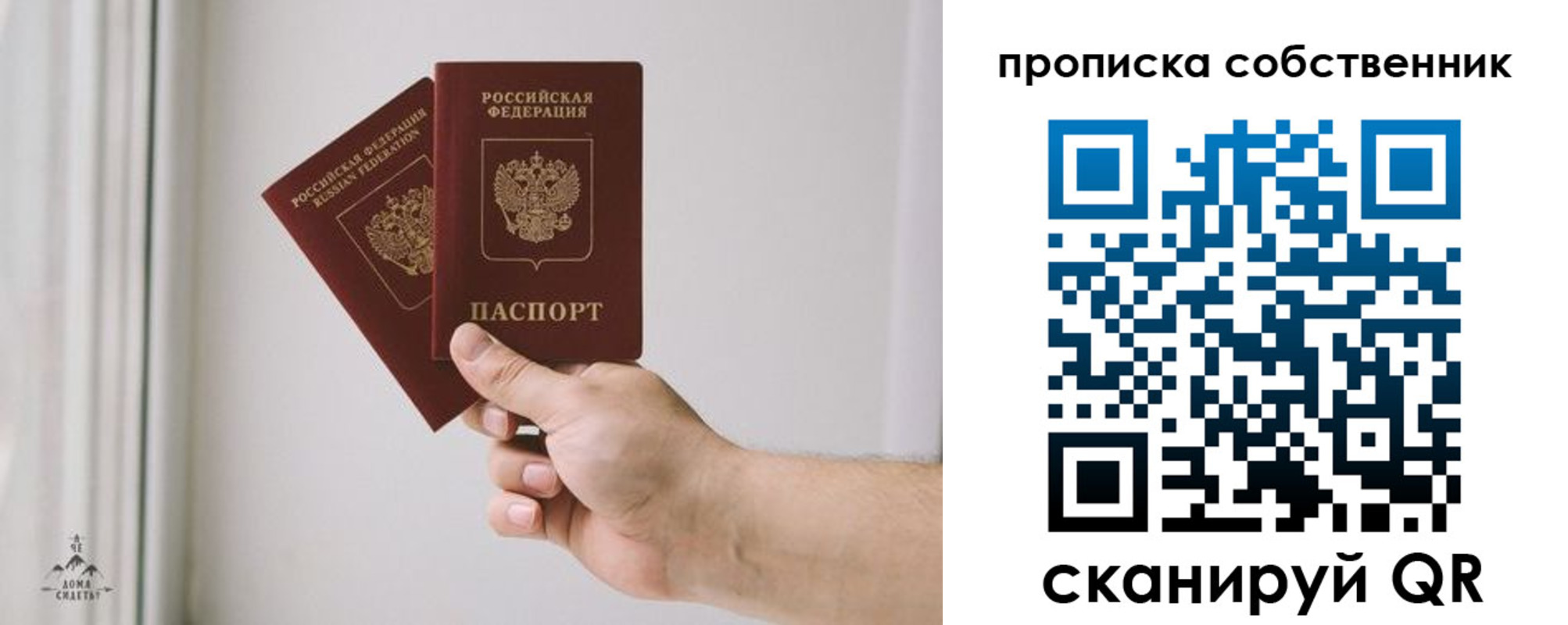прописка поиск в Горно-Алтайске