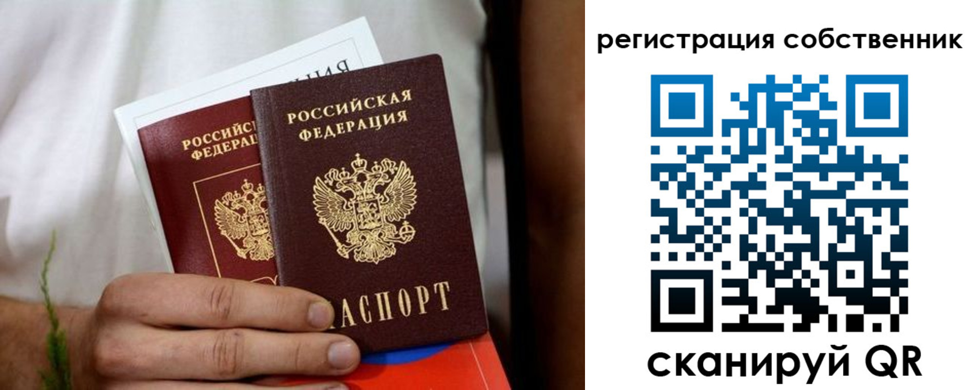 временная регистрация собственник в Горно-Алтайске