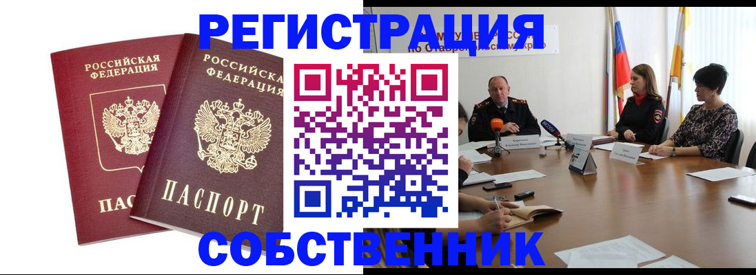 регистрация для школы в Горно-Алтайске