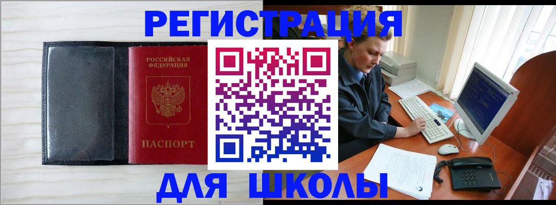 прописка гарантия в Горно-Алтайске