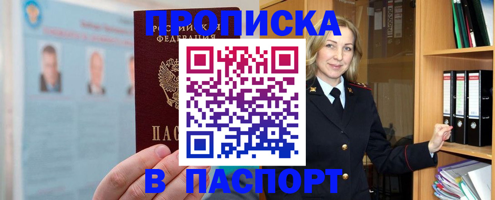 регистрация для дет. сада в Горно-Алтайске